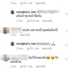 สงกรานต์ ตอบกลับ ขอบคุณคอมเมนต์แฟนคลับ "ฉันก็รักของฉัน รักแมทด้วย"