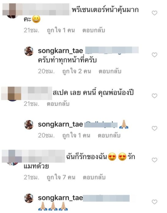 สงกรานต์