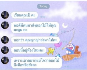 ดีเจมะตูม ดีเจมะตูม