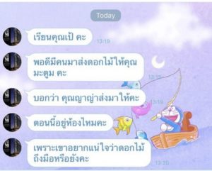 ดีเจมะตูม