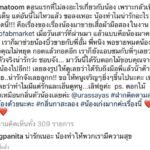 ดีเจมะตูม เก็บอาการไม่อยู่ เข้าใจแล้วทำไมคนถึงรักญาญ่าได้ขนาดนี้