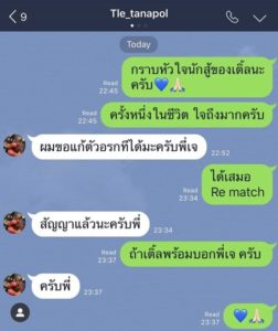 ดีเจแมน ดีเจแมน