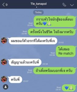 ดีเจแมน