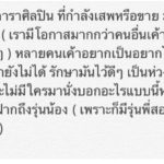 แทค ภรัณยู เตือนรุ่นน้อง อย่ายุ่งกับยาเสพติด รับถูกรุ่นพี่เตือนมาอีกที