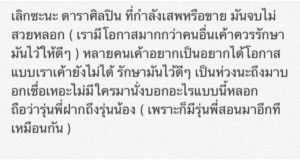 แทค ภรัณญู แทค ภรัณญู