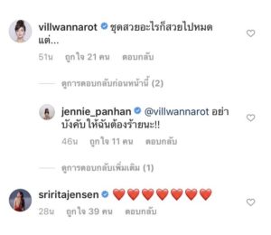 เจนนี่ ปานหนัน