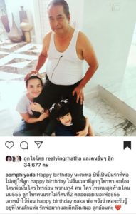 อ้อม พิยดา