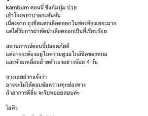 แก้มบุ๋ม แก้มบุ๋ม