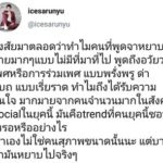 โอ๊ต ปราโมทย์ ยันไม่ใช่คนที่ ไอซ์ ศรัณยู พูดถึง แจงอีกฝ่ายไดเร็กต์มาเคลียร์แล้ว