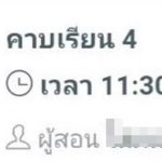 แชร์ว่อน คลิปอาจารย์ รุนแรงนร. กระชากหัว ด่า-จะเผา มีคนบอกวิธีสอนเด็กช่าง-ใช่เหรอ!