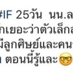 บ๊วย-เชษฐวุฒิ อวดภาพ ร่างฟิต กล้ามเนื้อเป็นมัด คนแห่โฟกัส เป้าตุง