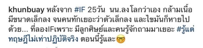 บ๊วย-เชษฐวุฒิ บ๊วย-เชษฐวุฒิ