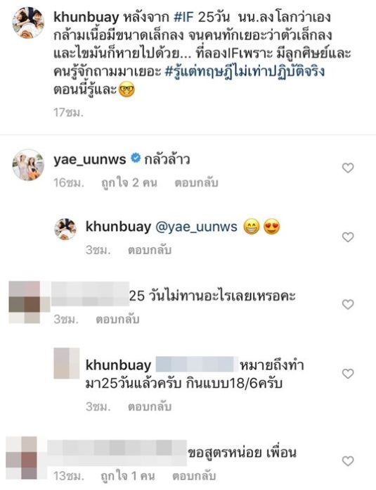 บ๊วย-เชษฐวุฒิ บ๊วย-เชษฐวุฒิ