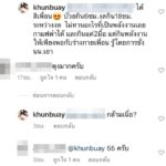 บ๊วย-เชษฐวุฒิ อวดภาพ ร่างฟิต กล้ามเนื้อเป็นมัด คนแห่โฟกัส เป้าตุง