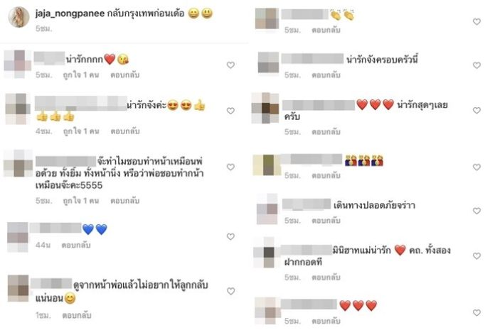 จ๊ะ  