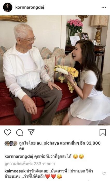 ริต้า-ศรีริต้า