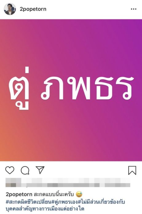 ชื่อมีปัญหา