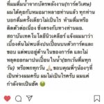 หนุ่ม กรรชัย โร่ปรึกษาหมอ หลังทดลองดื่มน้ำจาก บัตรพลังงาน