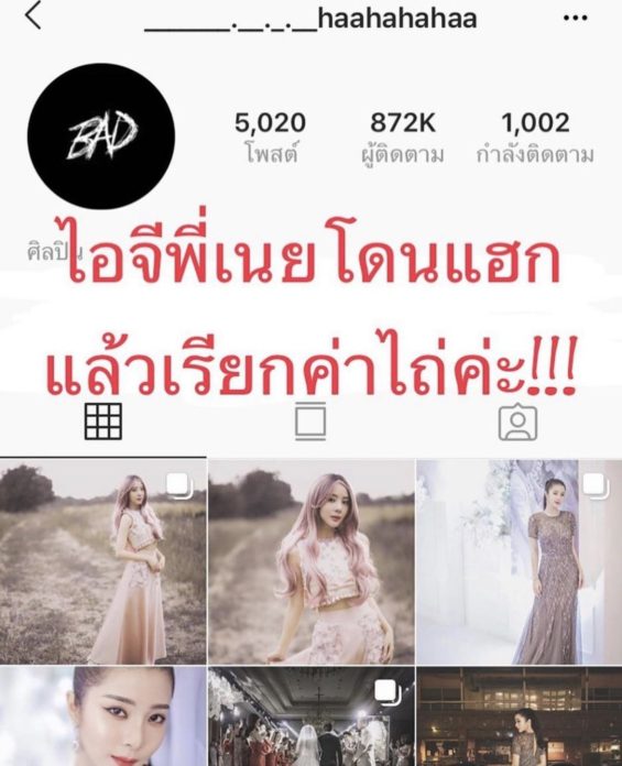  เนย วรัฐฐา