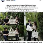 คิมเบอร์ลี่ ดีใจยอดสั่งซื้อกระเป๋า MK ทะลักเกินล้าน ควง หมาก ทำบุญสร้างโรงเรียน