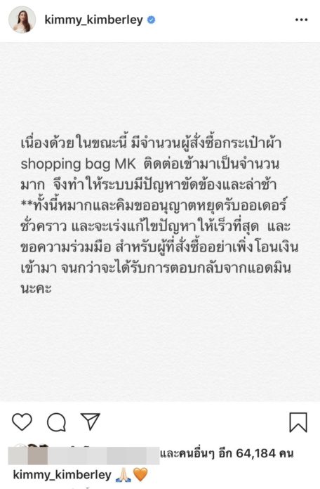 คิมเบอร์ลี่