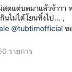 แอร์ ภัณฑิลา โสดสนิท  ย้ำ ตูมตาม แค่เพื่อนเท่านั้น ไม่ขอเล่นกับไฟ