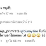 แอร์ ภัณฑิลา โสดสนิท  ย้ำ ตูมตาม แค่เพื่อนเท่านั้น ไม่ขอเล่นกับไฟ