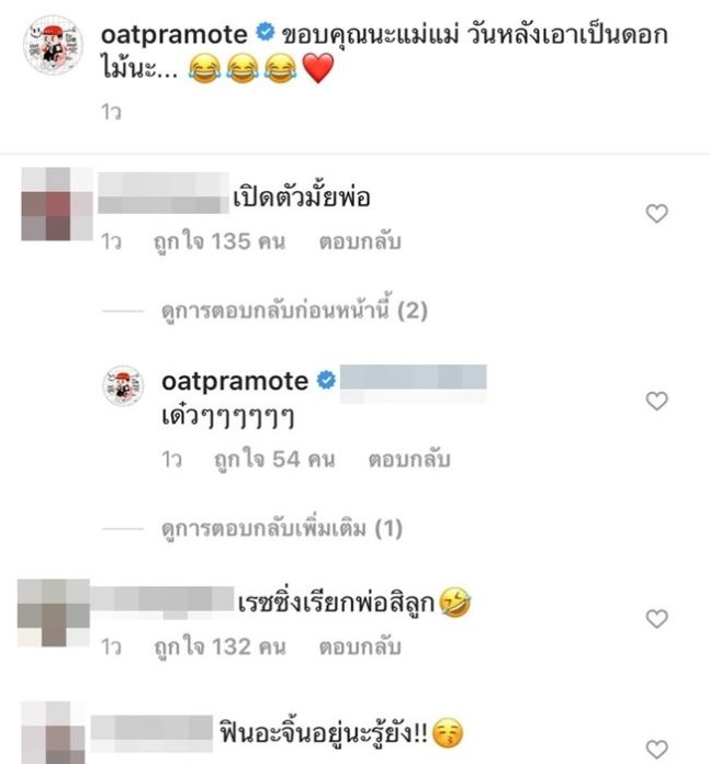 แพท