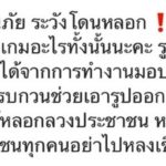 ดีเจแมน ห่วง ใบเตย หลังโดนแอบอ้างใช้รูปในเพจพนัน-เตือนคนอย่าหลงเชื่อ