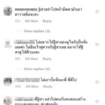 นางเอก ฐิสา โดนด้วยอีกคน โพสต์ล่าสุด - ดราม่า ปั้นจั่น รุมถล่มสนั่นไอจี!