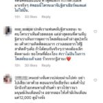 นางเอก ฐิสา โดนด้วยอีกคน โพสต์ล่าสุด - ดราม่า ปั้นจั่น รุมถล่มสนั่นไอจี!