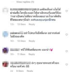 นางเอก ฐิสา โดนด้วยอีกคน โพสต์ล่าสุด - ดราม่า ปั้นจั่น รุมถล่มสนั่นไอจี!