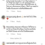 นางเอก ฐิสา โดนด้วยอีกคน โพสต์ล่าสุด - ดราม่า ปั้นจั่น รุมถล่มสนั่นไอจี!