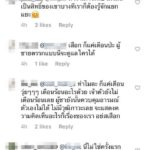 นางเอก ฐิสา โดนด้วยอีกคน โพสต์ล่าสุด - ดราม่า ปั้นจั่น รุมถล่มสนั่นไอจี!