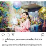 ไผ่ วันพอยท์ อวยพรวันเกิด ดิว อริสรา ยังหวานเหมือนเดิม