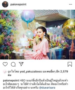 ดิว