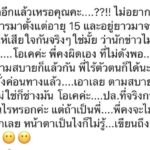 รักสงบไม่ด่าใคร แอม คิดต่าง อุ๊  การเมืองระอุ เจอเรียก อีแอม-ออกไป อยากบอกไม่ใช่กู!