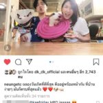 หนึ่ง ETC สู่ขอ เก๋ วางแผนเข้าวิวาห์แล้ว หลังคบกันมา 9 ปี