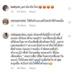 เดือดเลย เพื่อนดารา พร้อมลุย หลัง แจง เมีย แจ๊ส โพสต์แผ่เมตตา คอมเมนต์สุดโหด