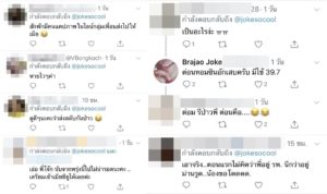 โจ๊ก โจ๊ก