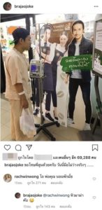 โจ๊ก โซคูล โจ๊ก โซคูล