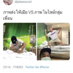 โจ๊ก โซคูล ขอโทษ ตูน บอดี้แสลม เหตุใช้ถุงพลาสติก ฮาลั่น ขนาดป่วยยังแสบ
