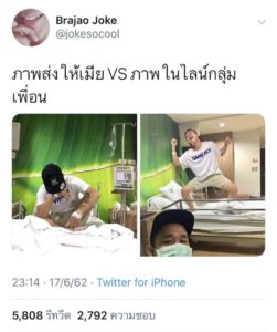 โจ๊ก โซคูล โจ๊ก โซคูล