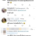 โจ๊ก โซคูล ขอโทษ ตูน บอดี้แสลม เหตุใช้ถุงพลาสติก ฮาลั่น ขนาดป่วยยังแสบ