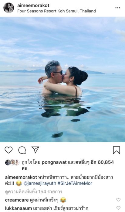 เอมมี่ มรกต