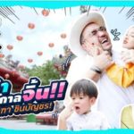 แพท ณปภา งานรุม ไม่มีเวลาพาลูกไปเจอพ่อ ย้ำเบนซ์เป็นพ่อที่ดีมาก