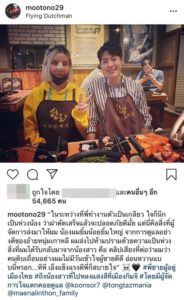 ต้องตา ต้องตา