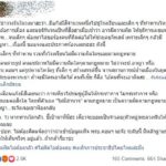 อ.นิติศาสตร์ มธ. ยันนักเรียนทำพานล้อการเมืองไม่ผิด เตือนทหารอย่าขู่เด็ก ระวังเจอฟ้องกลับ