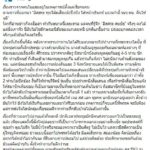 ปชป. ซัดกันเอง ลูกสาวอิสสระ โต้แทนพ่อ ยันไม่ได้ทุบโต๊ะใส่จุรินทร์ จวกลูกกระจ๊อก อย่าสะเหล่อ