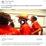 ธันวา ส.ส.สอบตก พปชร. โพสต์คลิปล้มประชุมอาเซียน หวังเสื้อส้ม ไม่ทำร้ายประเทศซ้ำรอยเสื้อแดง
